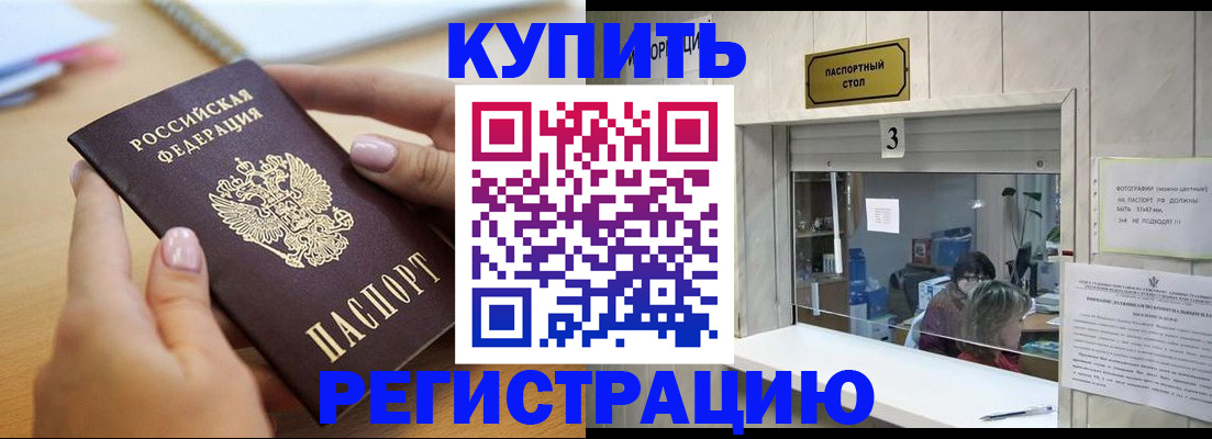 прописка 2025 в Скопине
