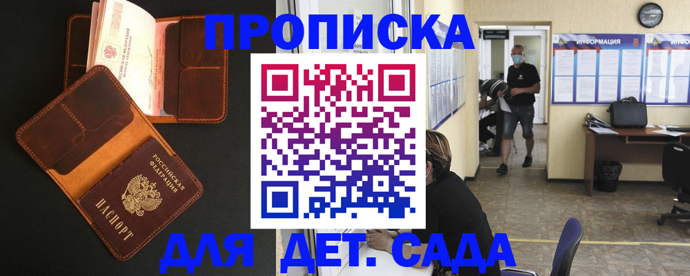 регистрация для школы в Скопине