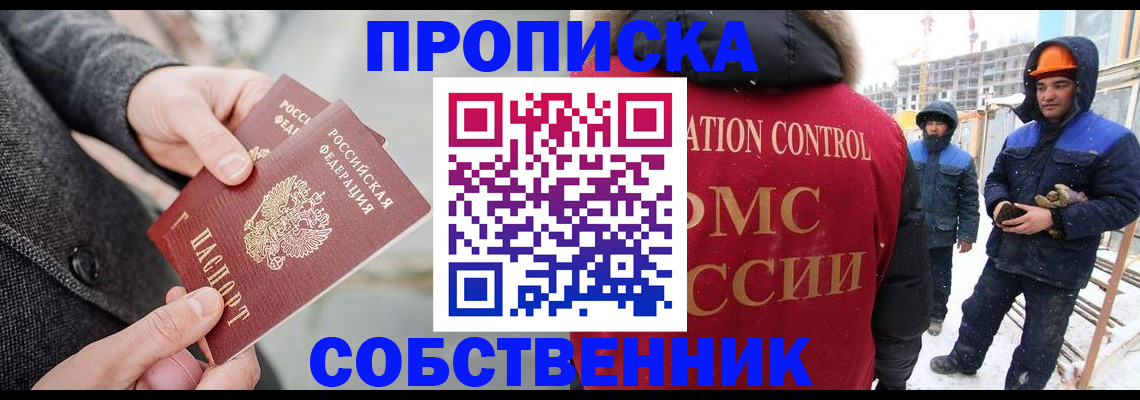 миграционный учет в Скопине