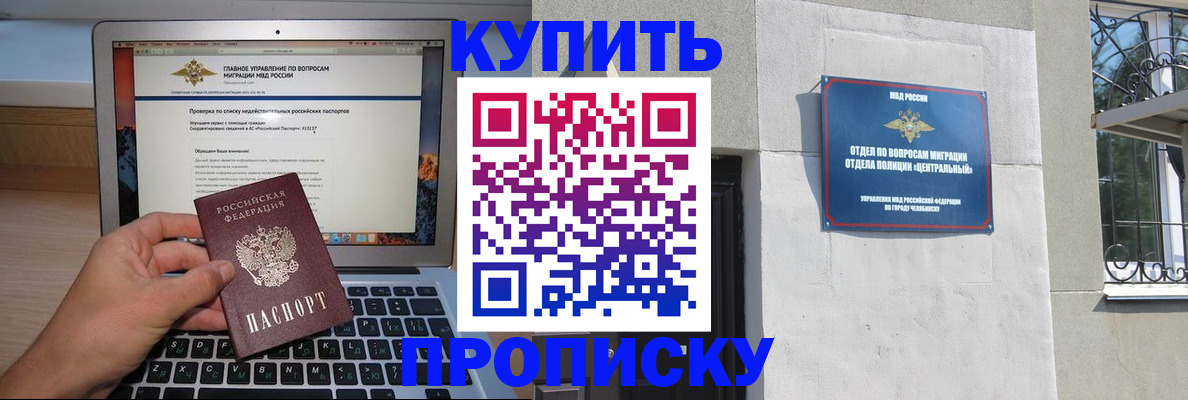 прописка от собственника в Скопине